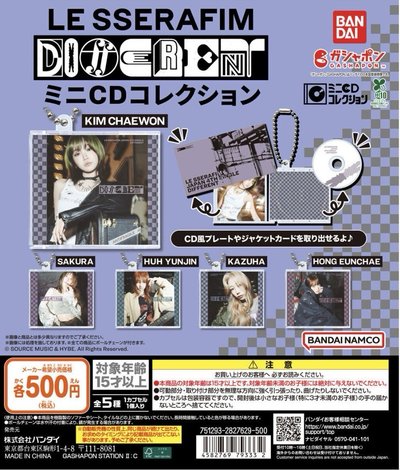 LE SSERAFIM扭蛋 'DIFFERENT' 迷你CD收藏