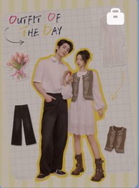 愛你周年限定周邊 穿搭 戲劇卡 去見crush的OOTD 07