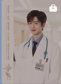 愛你周年限定周邊 中藥 戲劇卡 何醫生的中醫小課堂09