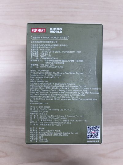 如果今天星期八 扭蛋盲盒-睡大覺