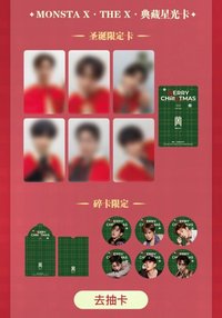 THE X QQ音樂 星光卡 2025星船聖誕季