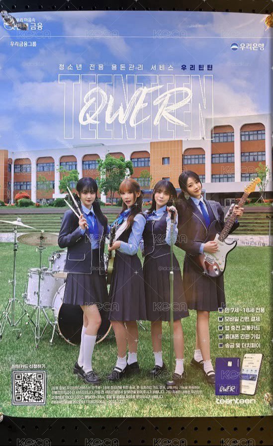 QWER 韓國銀行限定限量小卡+海報