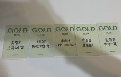 ITZY MS 台北特典卡 有中文卡背