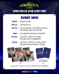 十週年電影 12/06～12/07 韓國場