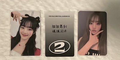 i-dle 米妮yzy特典中背告白ver+米妮電影特典小卡共2張