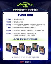 十週年電影  12/13～12/14  韓國場