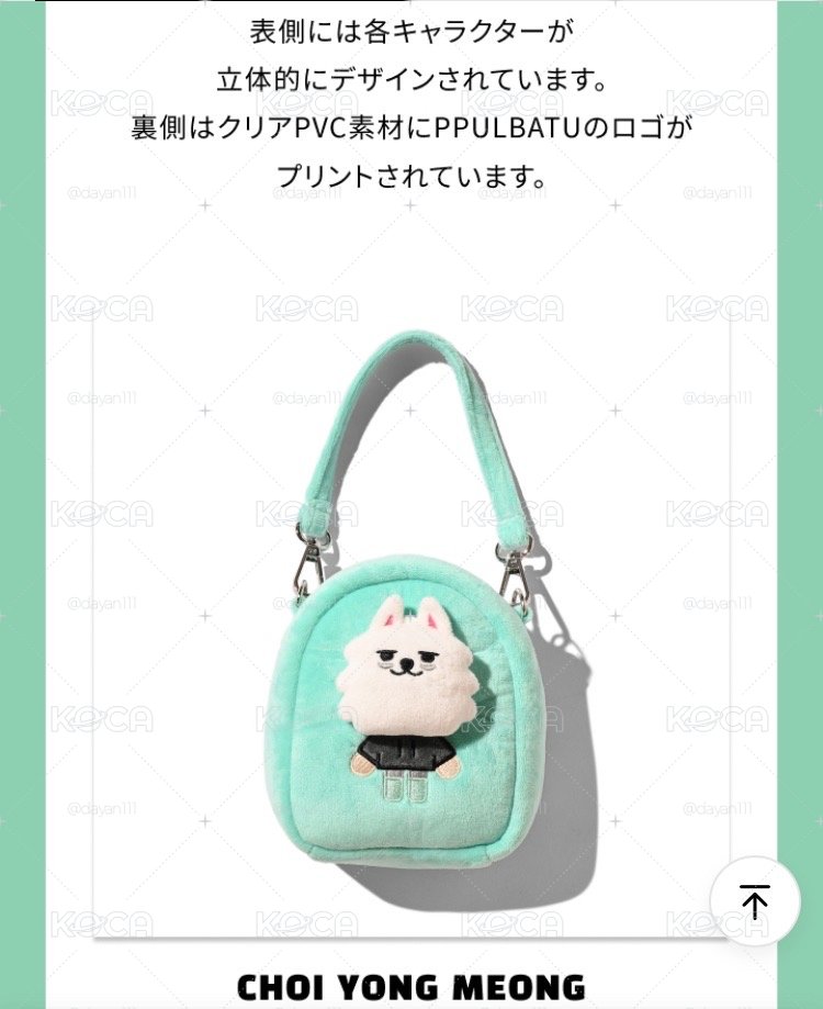 TXT FINDING MOA MULTI POUCH 小提袋 勇猛