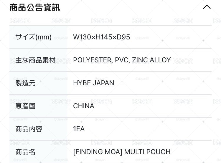 TXT FINDING MOA MULTI POUCH 小提袋 勇猛