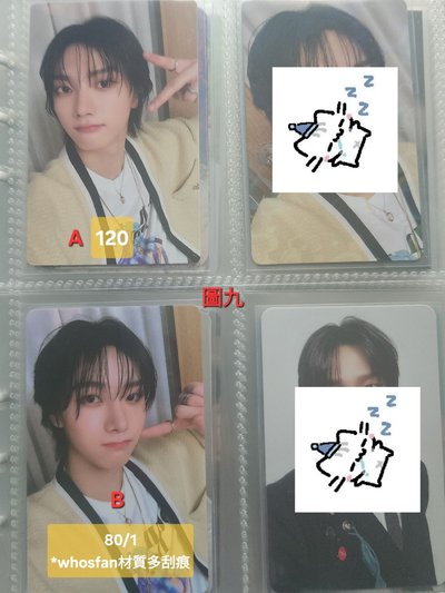 (出清1)朴成淏專卡/特典