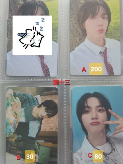 (出清1)朴成淏專卡/特典