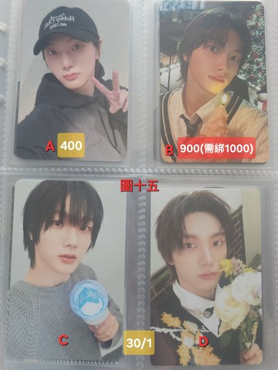 (出清1)朴成淏專卡/特典