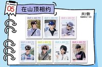 追風1 05 在山頂相約