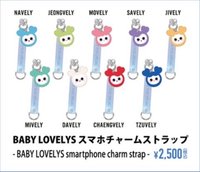 23’ 五巡 手機掛繩