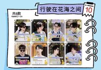 追風1 10 行駛在花海之間
