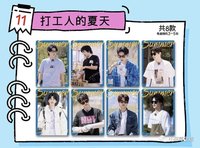 追風1 11 打工人的夏天