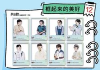 追風1 12 框起來的美好