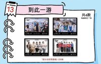 追風1 13 到此一遊 100編