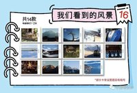 追風1 16 我們看到的風景