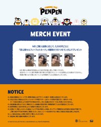 PENPEN快閃 東京滿額卡