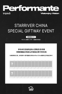 VV <Performante> StarRiver星河集美 預售