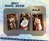 聚光卡 1.0 想說的話, 都在歌裡! 無編/199編