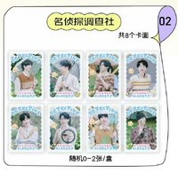 偵心卡 1.0 02 名偵探調查社
