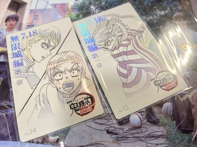 鬼滅之刃 線稿卡 小芭內 村田