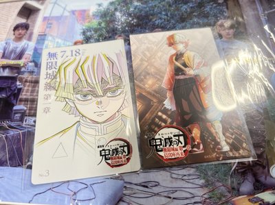 鬼滅之刃 線稿卡 小芭內 村田