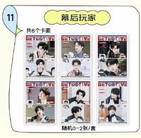 偵心卡 1.0 11 幕後玩家