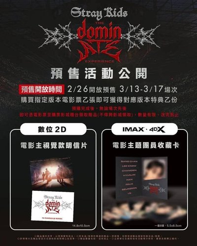 迷孩電影卡一套+明信片