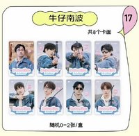 偵心卡 1.0 17 牛仔南波