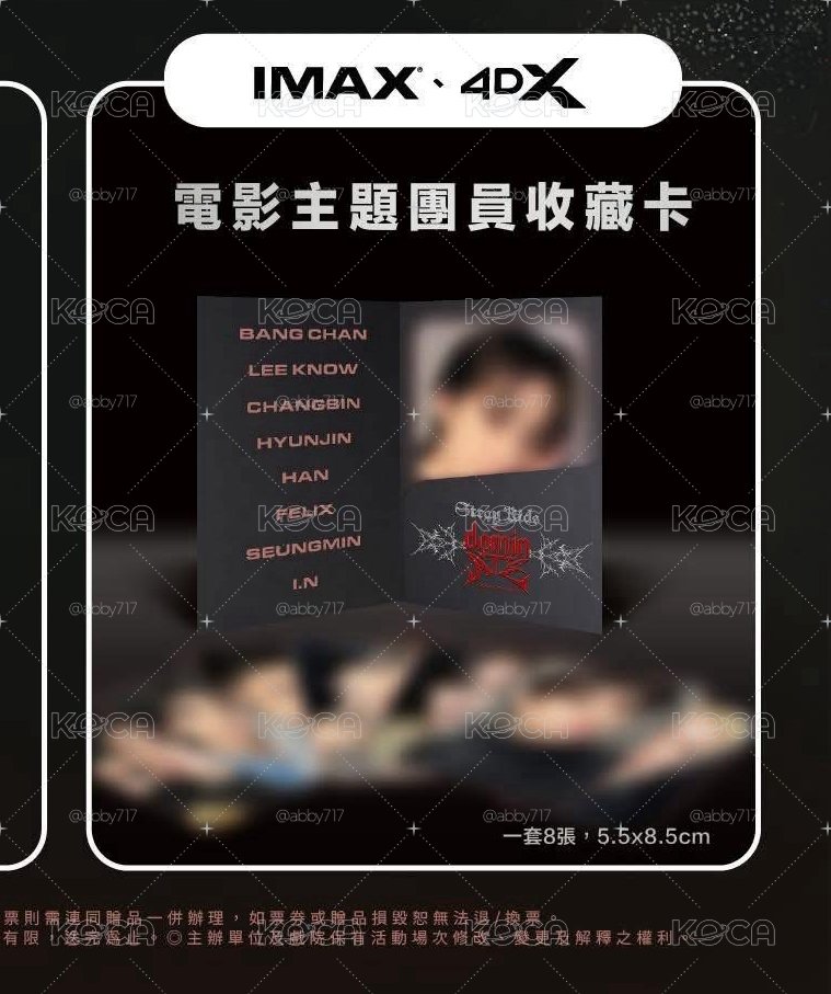 Stray Kids 3rd世巡電影特典