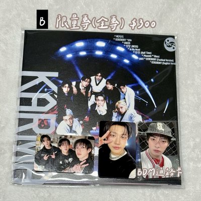 KARMA限量專（全專）BDM通路