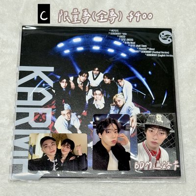 KARMA限量專（全專）BDM通路