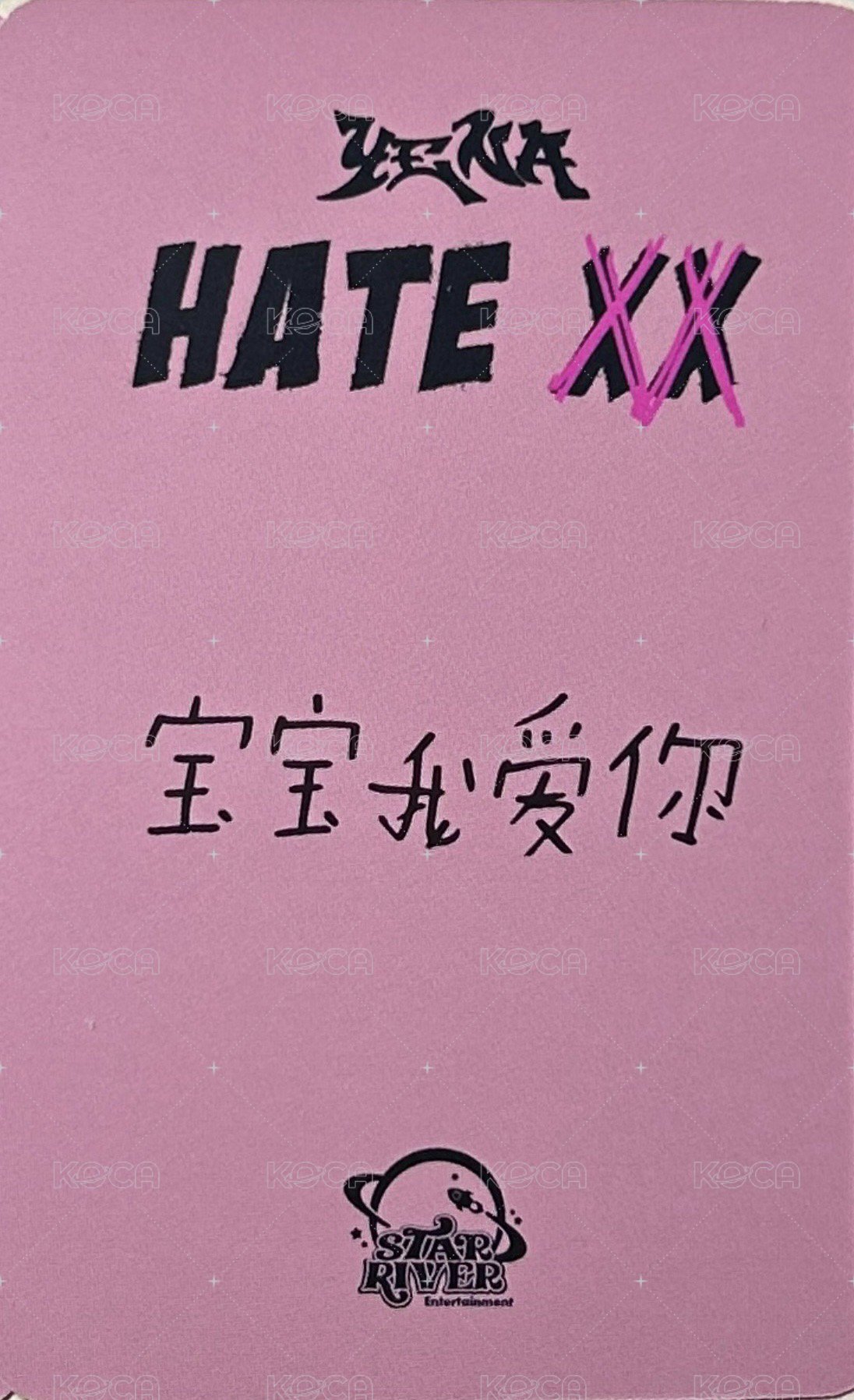 HATE XX sr 2.0 簽售卡  背面