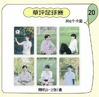 偵心卡 1.0 20 草坪足球賽