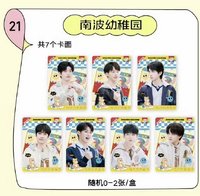 偵心卡 1.0 21 南波幼稚園