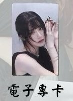 電子專卡(4-2