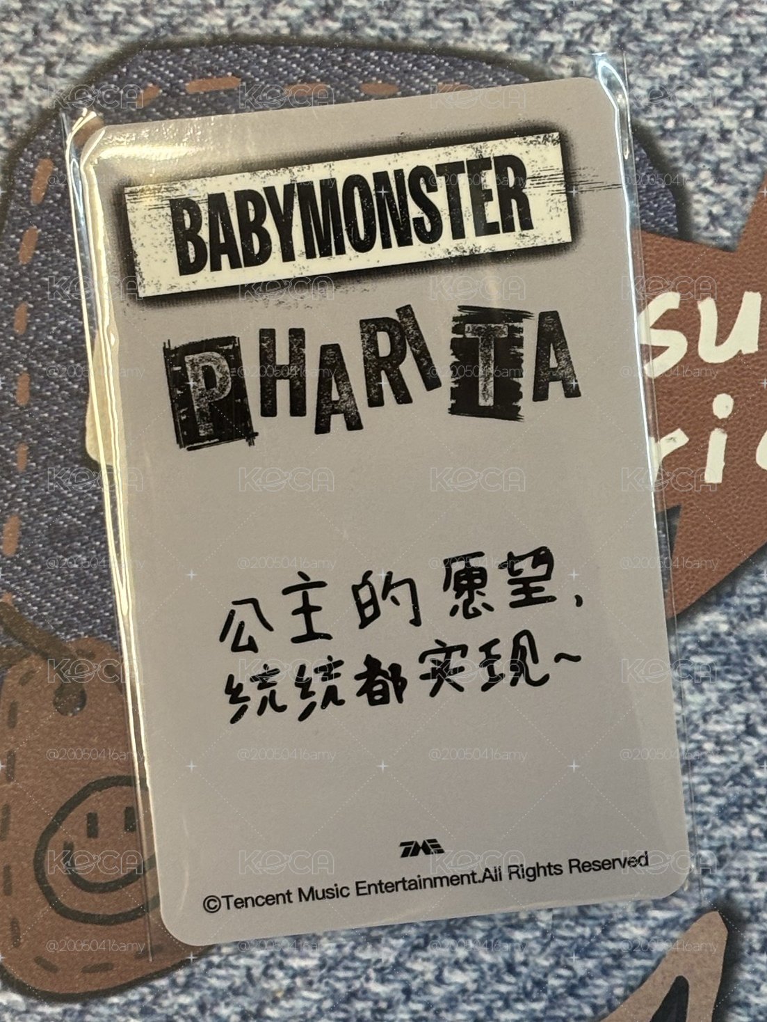 公主的願望 統統都實現