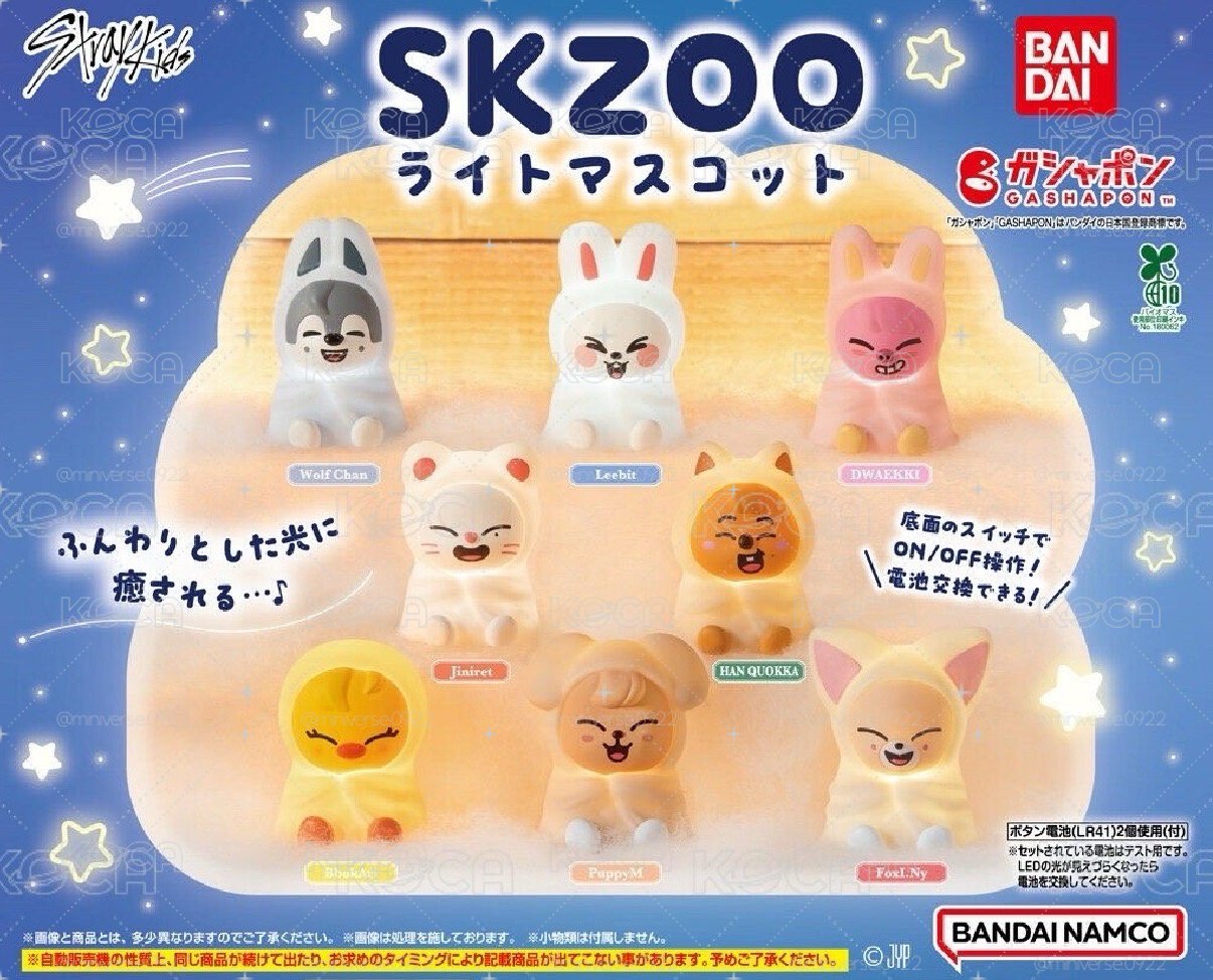 skzoo 夜光扭蛋 $1360（整套）