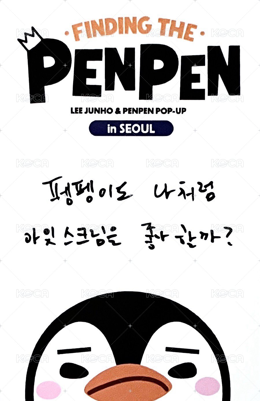 PENPEN快閃 sw 首爾 滿額卡  背面