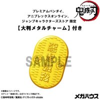 （Premium Bandai/Aniplex/JCS限定特典）