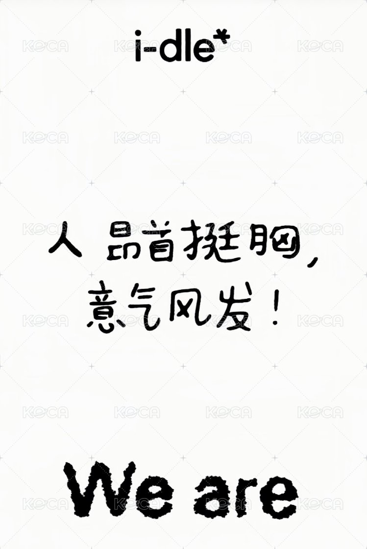 We are k4 預售 特典卡 A ver 貓掌 中背 背面