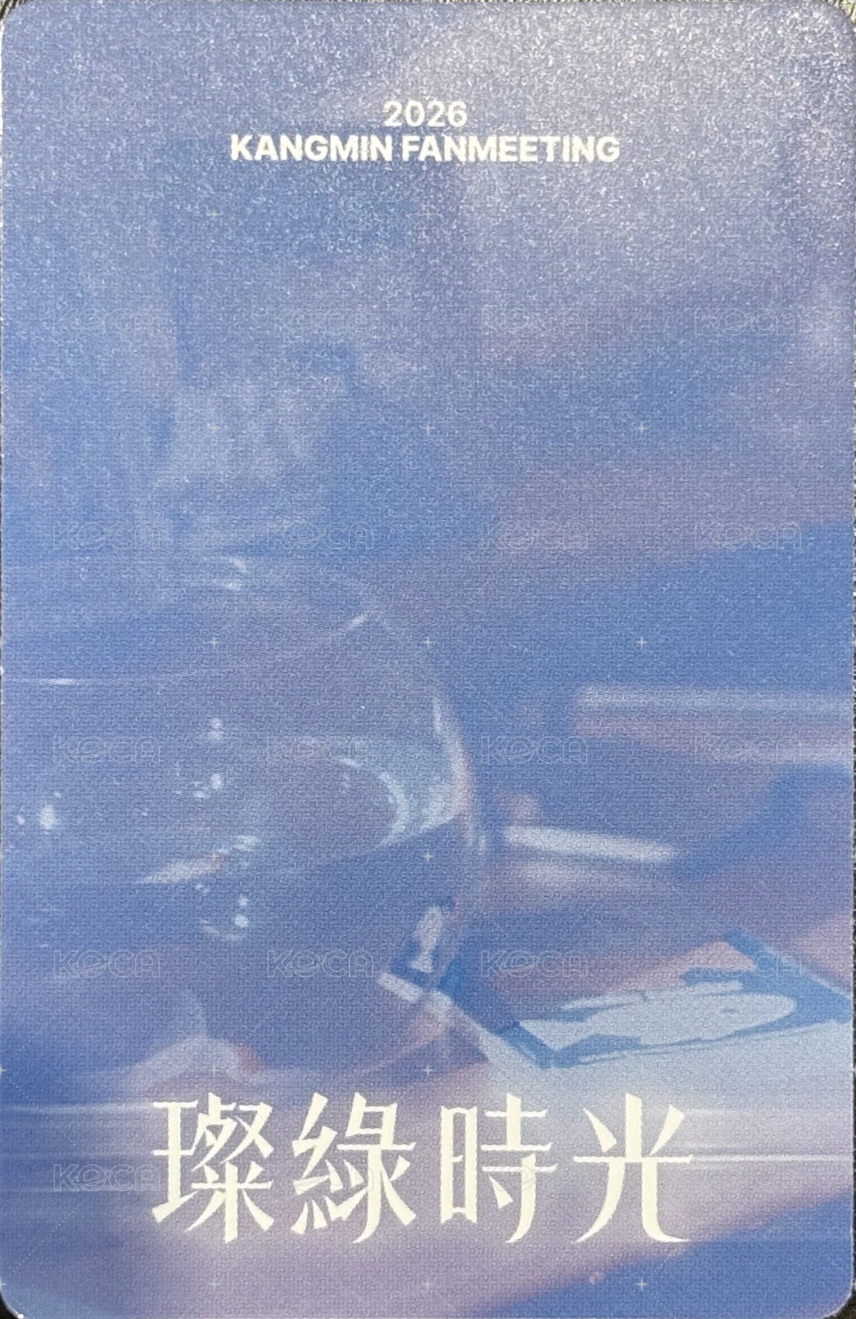 璨綠時光 韓場 他拍 滿額卡  背面