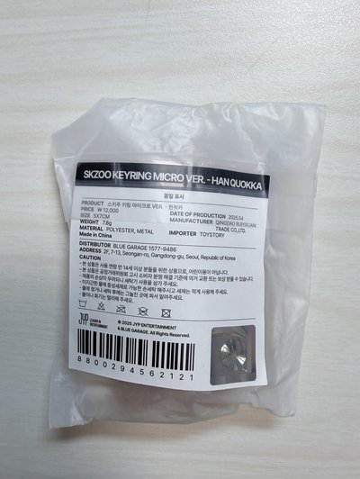 韓知城 五期飯咪 潦草吊飾哇