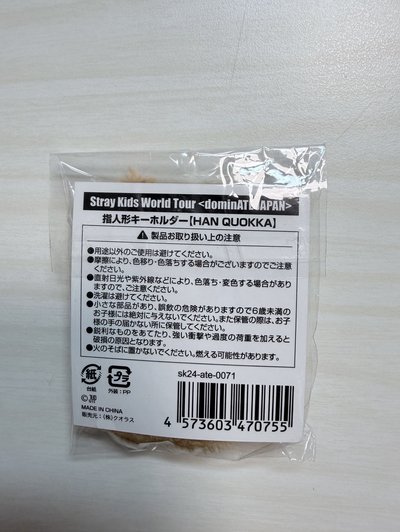 韓知城 潦草指套娃