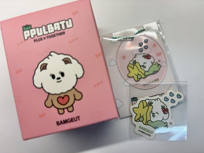 PPULBATU 栗嘻 整圖不拆售