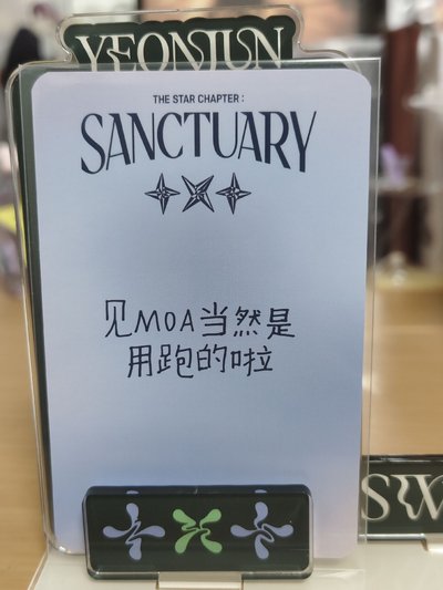 迷七數星星休寧中背