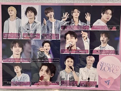 seventeen2023 FM 藍光組