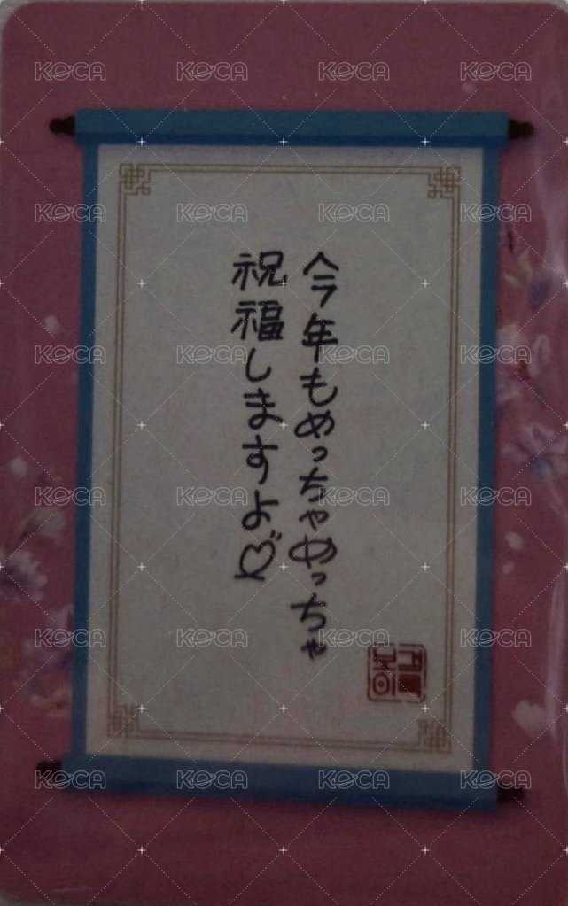 26SG   日本 特典卡  背面